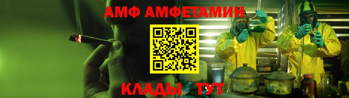 Амфетамин 97% Ахтубинск