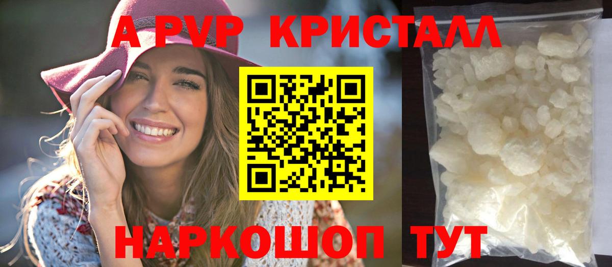 Ахтубинск  A PVP мука  APVP СК  Вход с VPN  Alpha PVP СК КРИС 