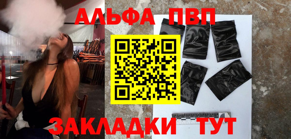 Альфа ПВП СК КРИС Ахтубинск