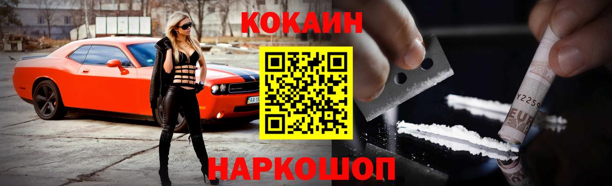 Ахтубинск  КОКАИН 97%  Вход с VPN 