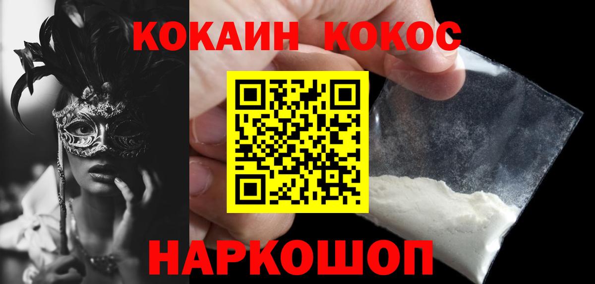 КОКАИН 98% Ахтубинск