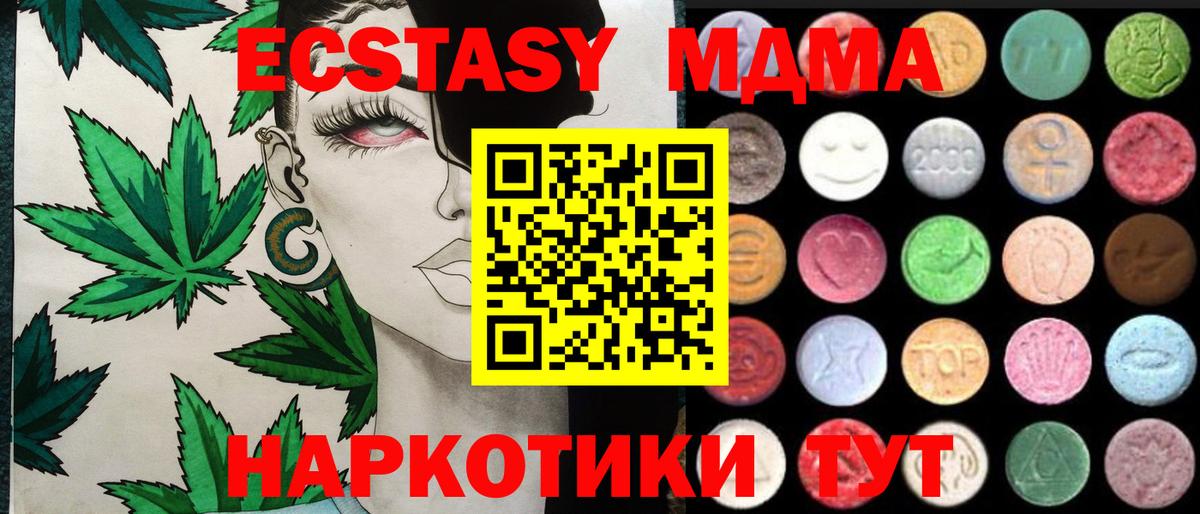Ахтубинск  ЭКСТАЗИ 280мг  ЭКСТАЗИ 300 mg  Ecstasy  как найти   Вход с VPN 