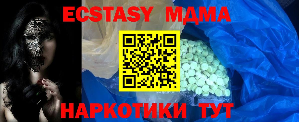 ЭКСТАЗИ Cube Ахтубинск