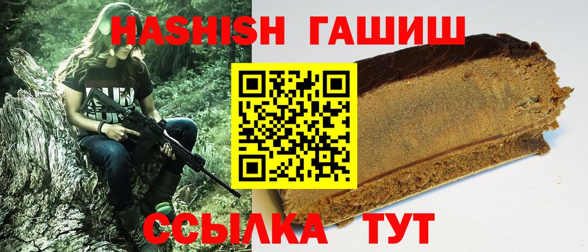 ГАШИШ  Вход с VPN  Ахтубинск  ГАШИШ ice o lator 