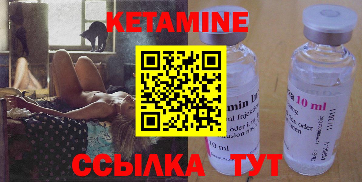 КЕТАМИН VHQ Ахтубинск