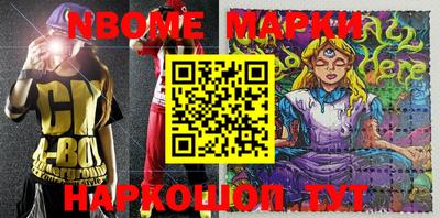 марки nbome Балахна
