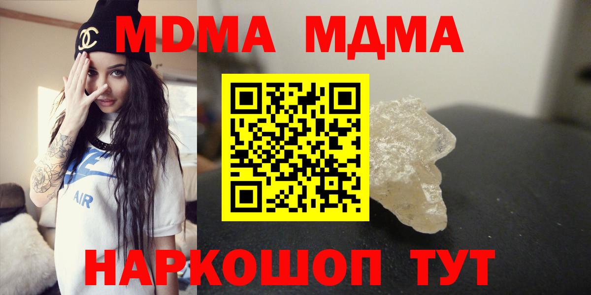 MDMA crystal Ахтубинск