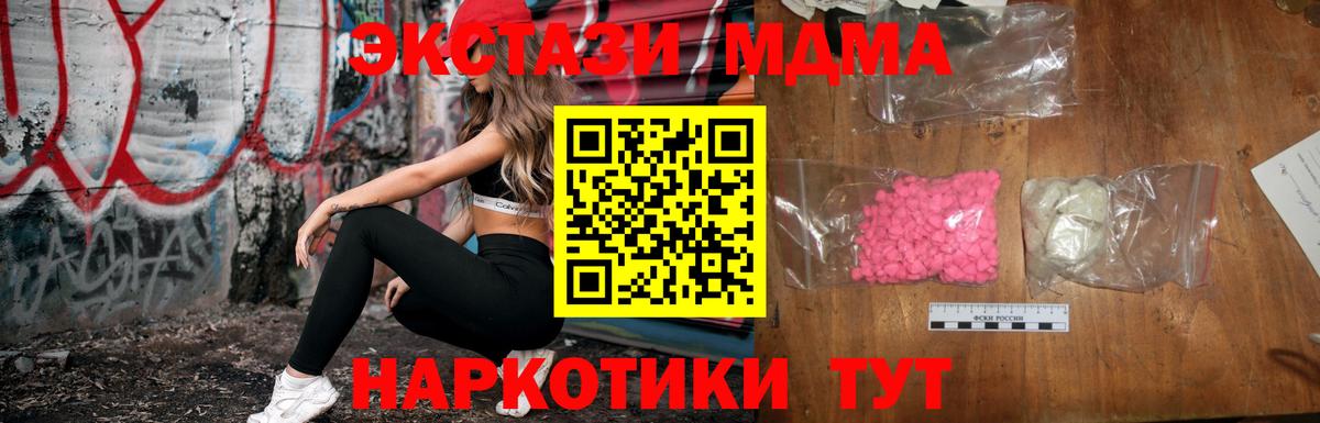 MDMA молли  Вход с VPN  МДМА crystal  МДМА  Ахтубинск 