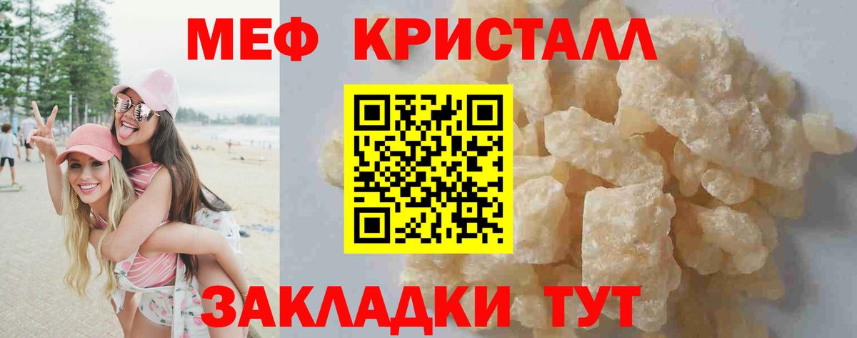 Мефедрон мука Ахтубинск