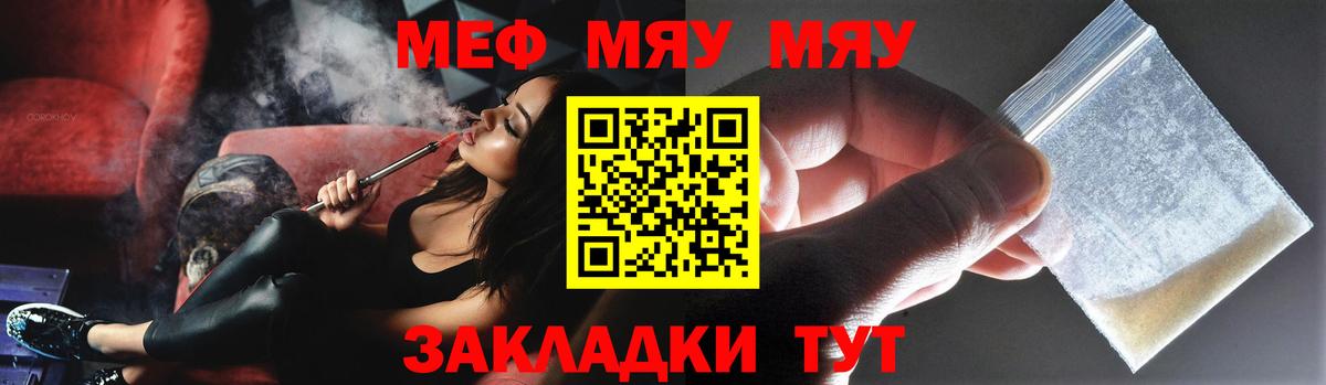 Ахтубинск  Меф  МЕФ 4 MMC  Вход с VPN  МЯУ-МЯУ mephedrone 