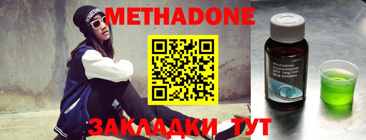 МЕТАДОН мёд Ахтубинск