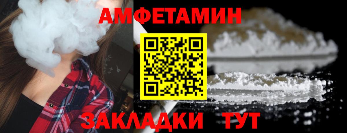Ахтубинск  Первитин пудра  Вход с VPN 