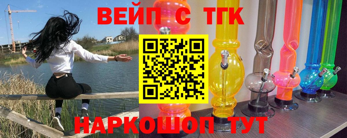 ТГК гашишное масло  Дистиллят ТГК Wax  Ахтубинск  где найти   Вход с VPN 