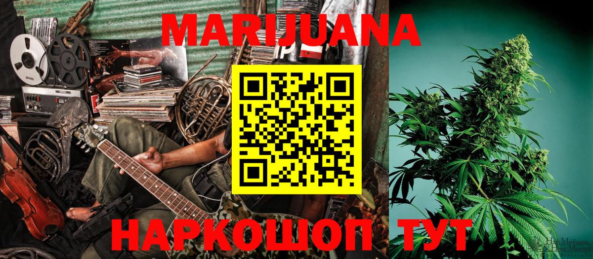 Каннабис OG Kush  Бошки марихуана марихуана  Ахтубинск  Вход с VPN  Бошки Шишки Bruce Banner 
